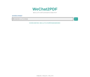 WeChat2PDF