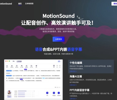 MotionSound