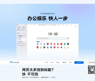 QQ浏览器