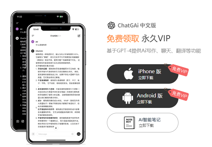 免费 ChatGpt中文版