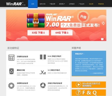 WinRAR