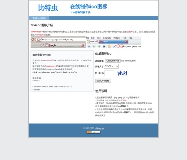 ico图标制作
