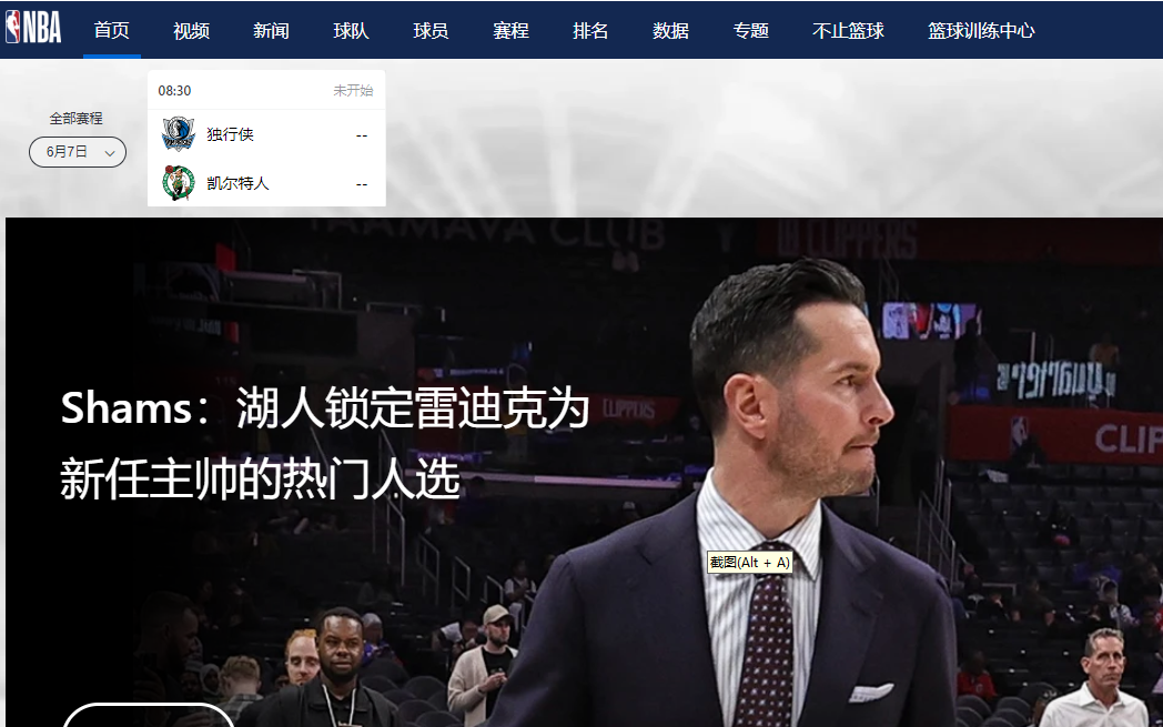 NBA中国