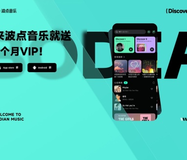 波点音乐APP